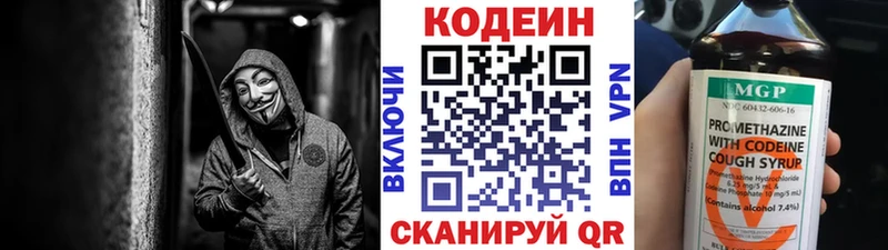 Кодеин напиток Lean (лин)  цены   Шахунья 