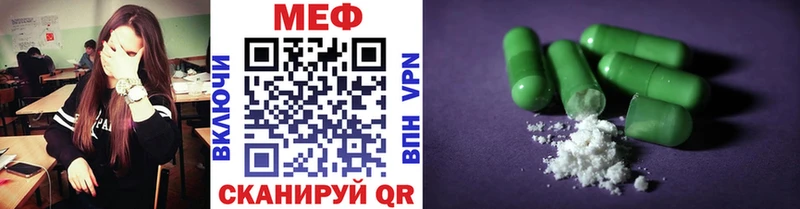 Меф мяу мяу  Шахунья 